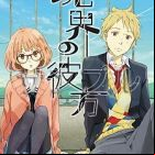 Kyoukai no Kanata