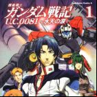 Mobile Suit Gundam Senki U.C. 0081 - Suiten no Namida
