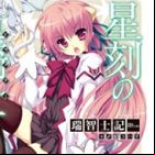 Seikoku no dragonar