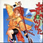 Kamisama no Tsukurikata