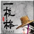 Iljimae