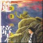 Hieda no Monogatari: Mashougatake - Youkai Hunter