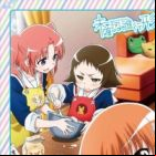 Mikakunin de Shinkoukei: Kamoniku tte Midori-ppoi Aji ga Suru no ne.