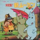 Muumin (1972)