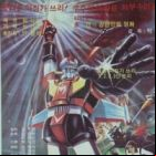 Super Majingga 3