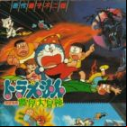 Ninja Hattori-kun Plus Perman: Chounouryoku Wars