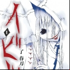 Ibitsu