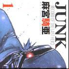 Junk -Record of The Last Hero-