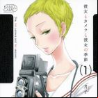 Kanojo to Kamera to Kanojo no Kisetsu